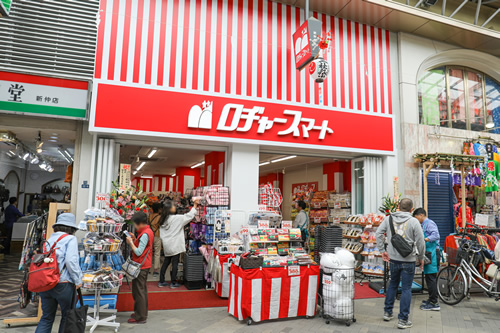 ロヂャースマート浅草店