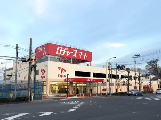 ロヂャースマート大和田店