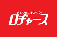 ディスカウントスーパー ロヂャース ロヂャース川口店