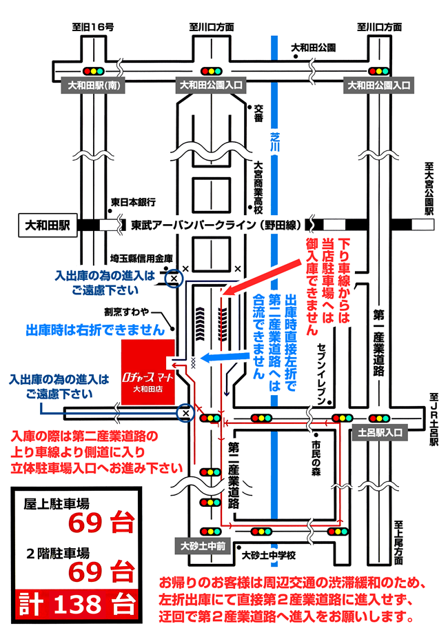 ディスカウントスーパー ロヂャース ロヂャースマート大和田店