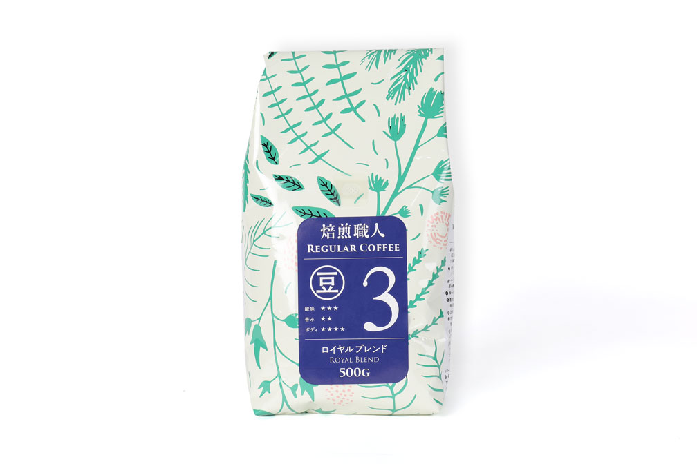 焙煎職人　ロイヤルブレンド（豆）　500g