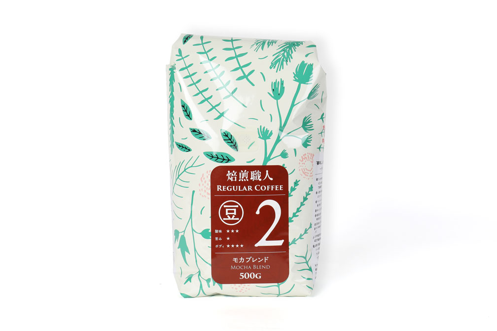 焙煎職人　モカマイルドブレンド（豆）　500g