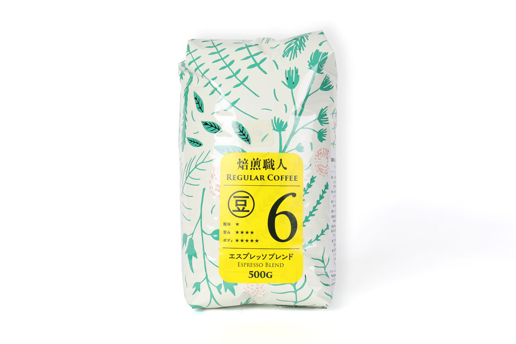 焙煎職人　エスプレッソブレンド（豆）　500g