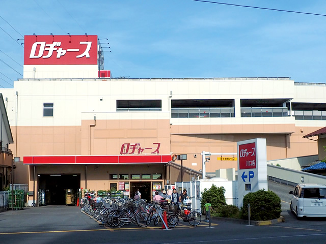 ロヂャース川口店