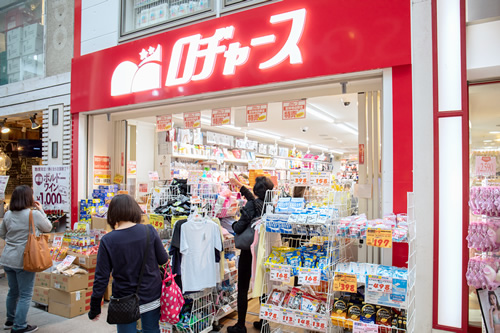 ロヂャース吉祥寺店 ロヂャース1 ディスカウントスーパー ロヂャース ロヂャース吉祥寺店 ロヂャース1 ディスカウントスーパー ロヂャース